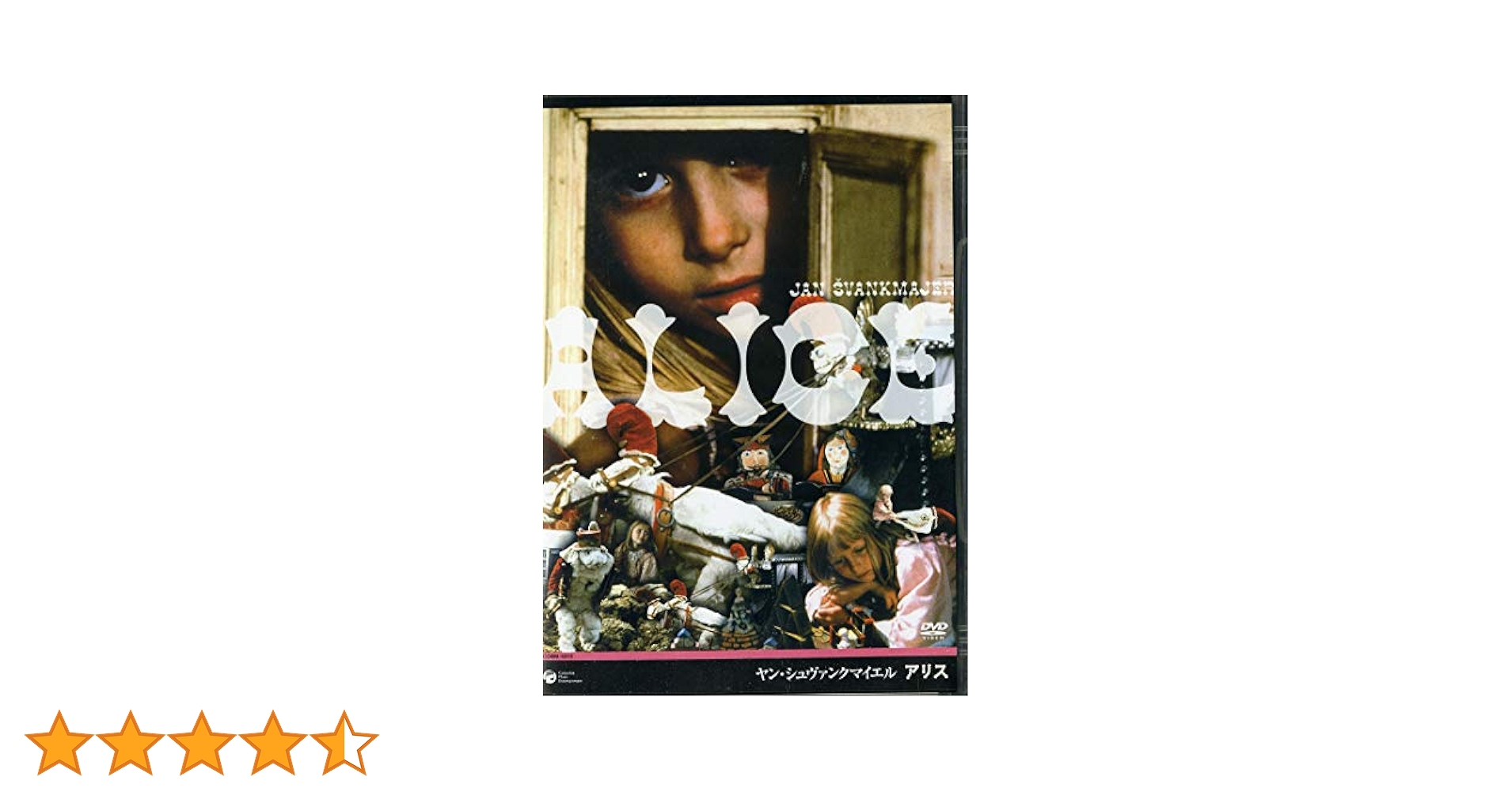 Amazon.co.jp: ヤン・シュヴァンクマイエル アリス [DVD] : ヤン